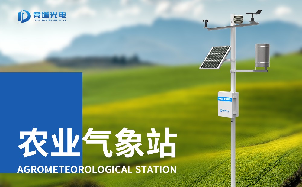 农业气象站 (4).jpg