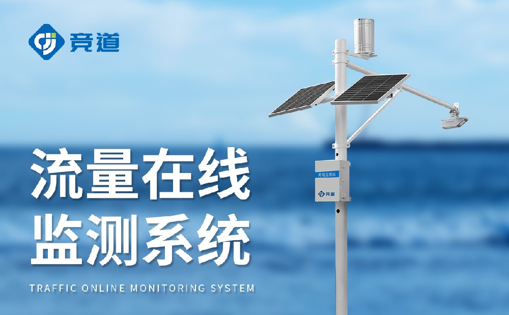 水文监测系统监测河流水文状况，提升防汛能力