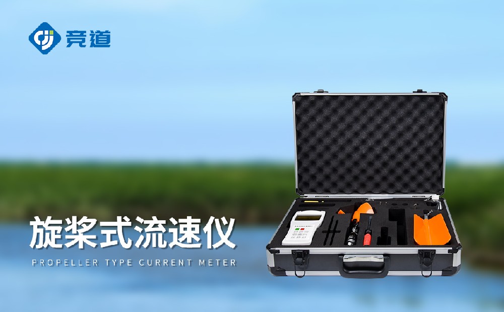 LS300-B便携式流速仪产品特点以及作用介绍