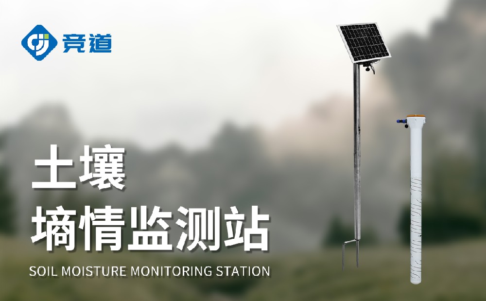 管式土壤墒情监测仪,土壤水分管理好帮手