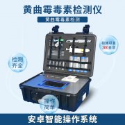  小心这些易生黄曲毒素的食物！